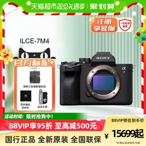 Sony Sony Alpha 7 IV A7M4 full painting amplitude micro single digital camera 7M4 video live vlog