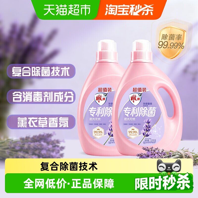 【下拉详情享优惠】雕牌除菌馨香洗衣液促销装囤货家用家庭留香