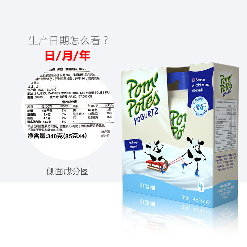 法优乐/Pom’Potes儿童常温酸奶草莓味85g*10袋零食法国原装进口