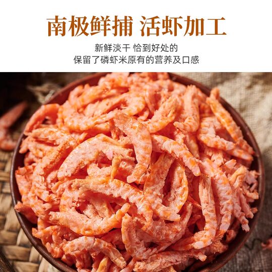 Antarctic krill rice krill kernels dried krill sea rice Antarctic krill krill dried small shrimp rice krill 3Jin Jin equal to 0.5 kg wild