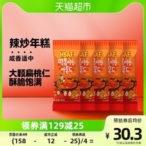 Barbebee Imported Nuts Spicy Fried Rice Cake Taste Flat Walnut 30g * 5 Packs Original Tom Farm Snacks Lovers Casual