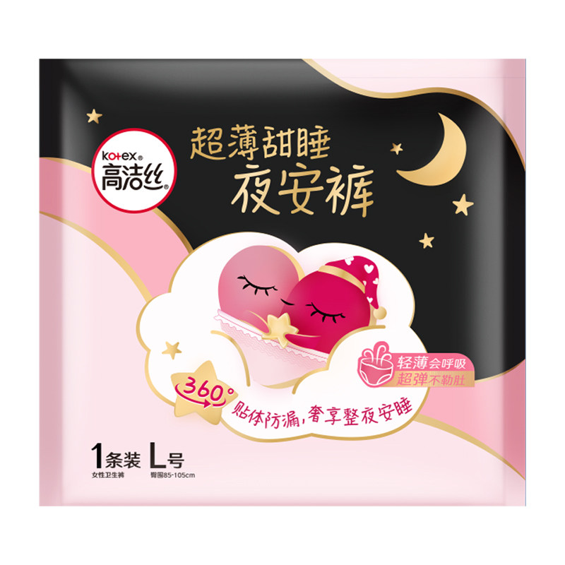 【试用装】高洁丝夜安裤1条防侧漏裤型卫生巾安心裤姨妈巾L码夜用_虎窝淘