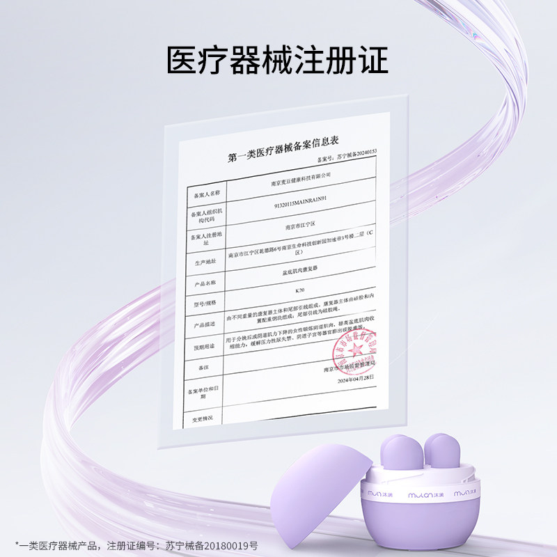 阴道哑铃盆底肌肉康复器凯格尔康复球家用产后训练器漏尿修复沐澜,淘宝优惠券,粉丝福利购,淘宝优惠卷