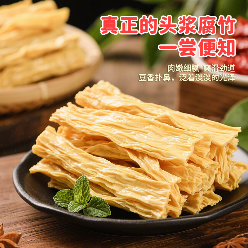 古松豆制品干货优质腐竹火锅凉拌素食食材