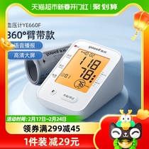 Fish Leap electronic sphygmomanometer arm type high precision measuring instrument voice home automatic hypertension 660F1 table