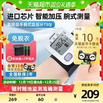Omron Electronic Sphygmomanometer Home Wrist Type Medical Smart Blood Pressure Measuring Instruments Home High Precision T30J Cuff