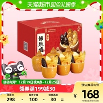 Good ten Taste Golden Soup Buddha Jumping Wall 250g * 6 Cans Heating Ready-to-eat Seafood Abalone Sea Cucumbers Big Pots of the Year goods
