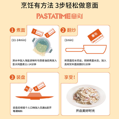 PASTATIME意刻意大利面奶油培根意面条意粉家用速食拌面西餐270g;-图3