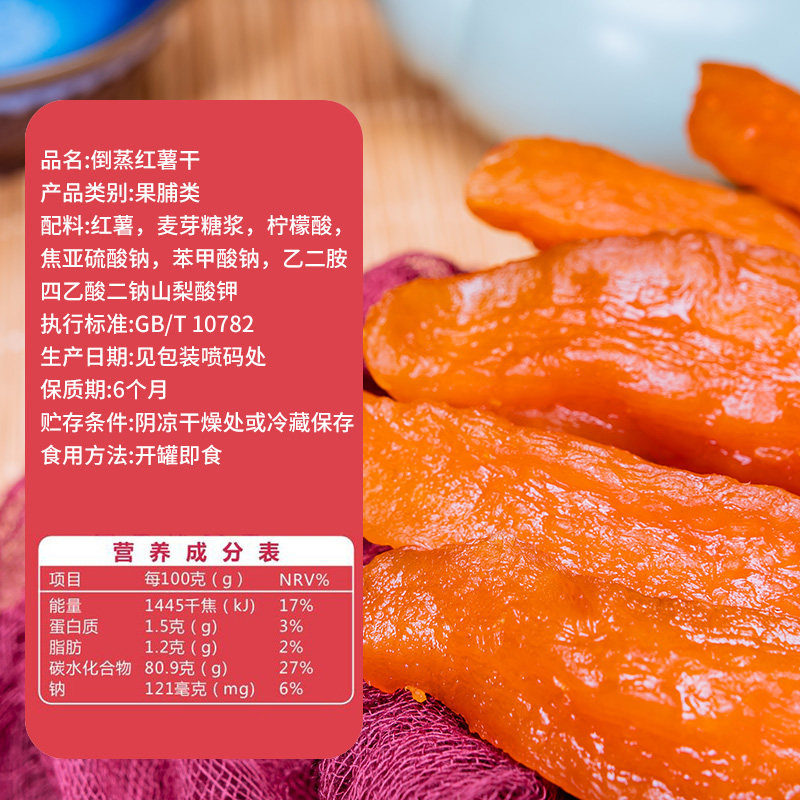新边界红薯干地瓜干400g农家自制零食小番薯条非带皮干果特产,淘宝优惠券,粉丝福利购,淘宝优惠卷