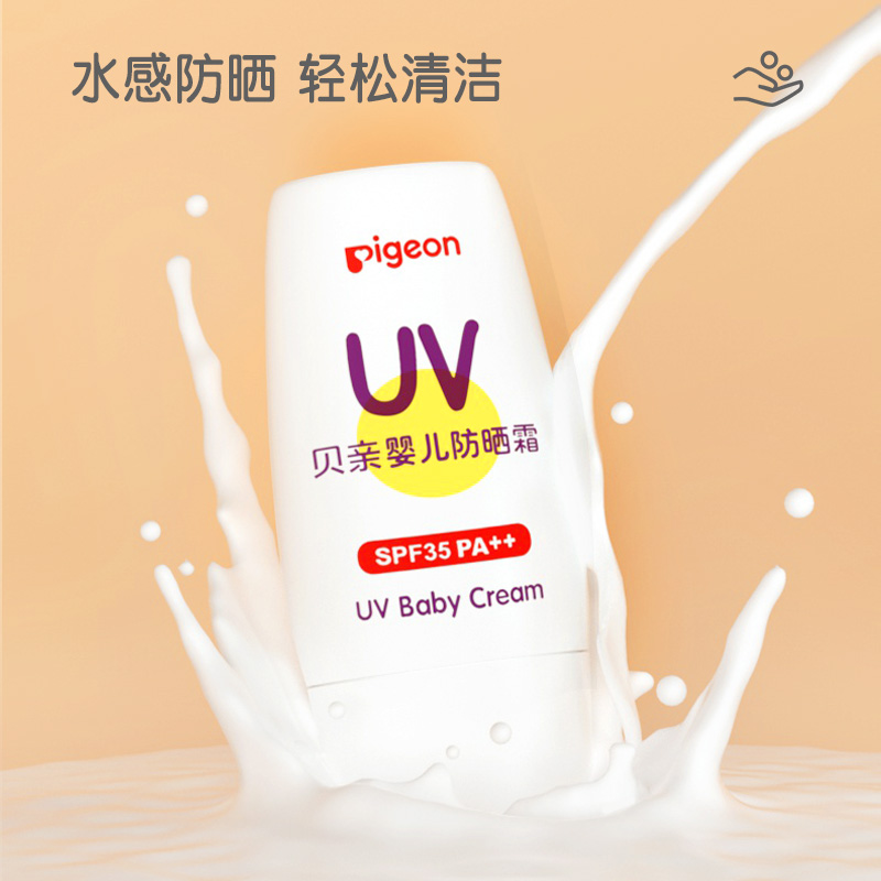 Pigeon贝亲儿童防晒霜宝宝防晒乳30g*1支SPF35++婴儿户外物理防晒 - 图3