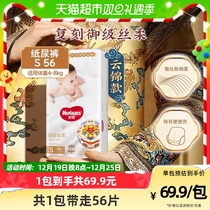 Curious Royal Pants Paper Diaper for S-size 56 pieces