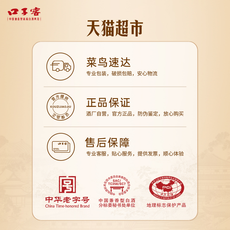 【中秋抢先购】口子窖10年型50度550ml*2+100ml*1白酒礼盒