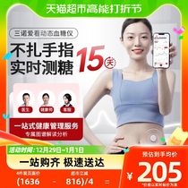 Sano love to see dynamic blood sugars for home testing and needless needle test without finger 24-hour blood glucose monitoring sensor