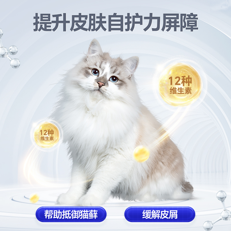 MAG猫金维他300片复合维生素猫用猫多维b2增强免疫力防掉毛猫专用-图3