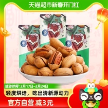 Three squirrels Began fruit 120g * 3 sacks of combined snack Mountain walnut dried fruit and fruit fried stock Nuts Dry Goods