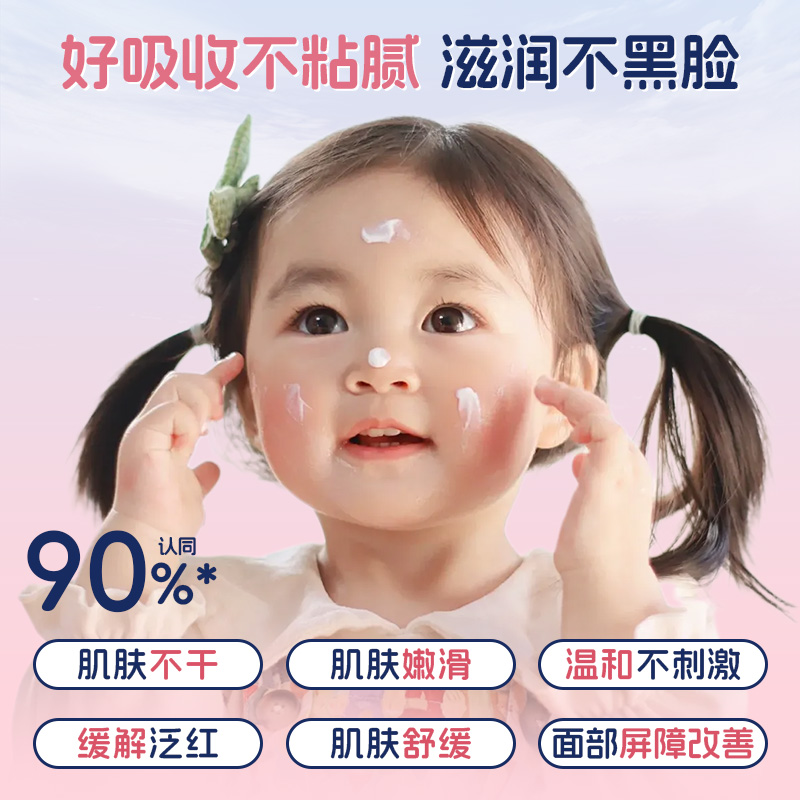 儿童面霜保湿面霜3岁以上6到12岁以上通用补水蓝甘菊宝宝滋润护肤 - 图3