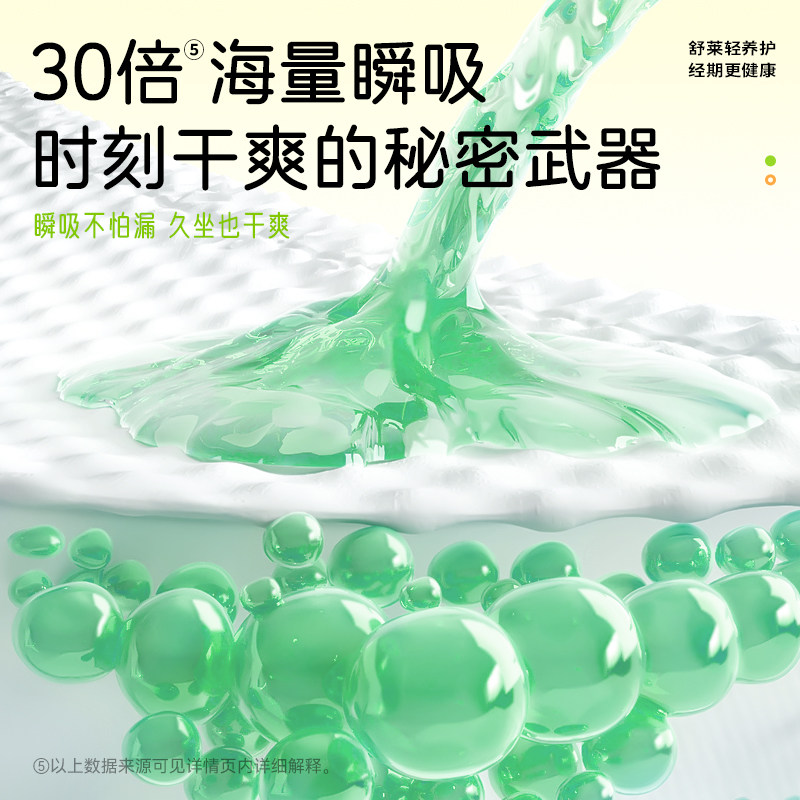 任选包邮舒莱卫生巾全系列随心配纯棉极薄悬浮芯透气姨妈巾安睡裤