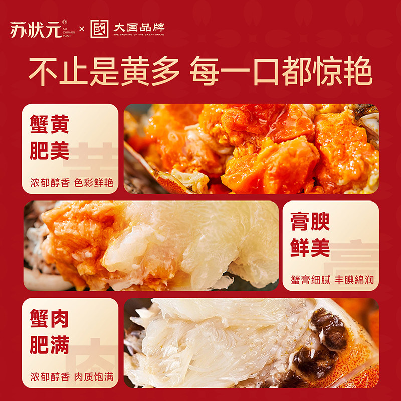 【中秋礼卷】苏状元大闸蟹提货券