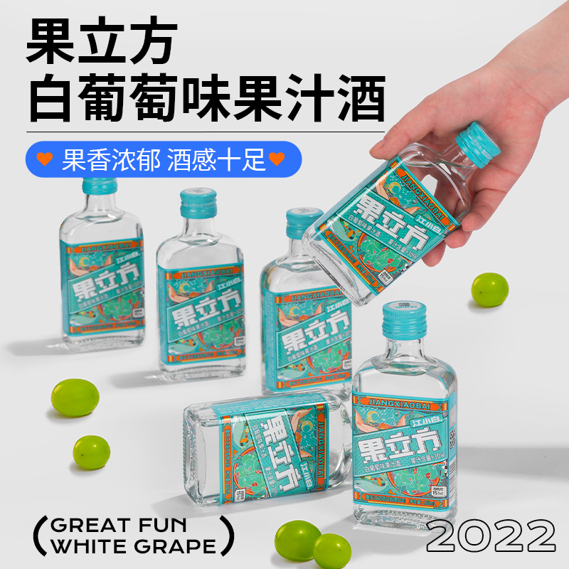 江小白果立方15度白葡萄味风味酒168ml*3瓶装低度果酒 - 图1