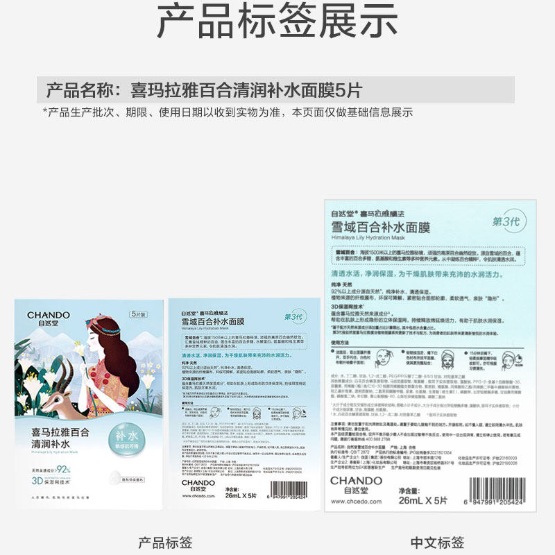 自然堂舒缓植物面膜清润补水保湿贴片面膜敏肌可用,淘宝优惠券,粉丝福利购,淘宝优惠卷