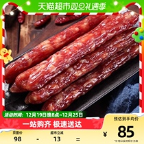 Jade Rabbit Sausage Gold Rabbit Sausage 5 catty Farmhouse Wax Sausage of the Pork Sausage of the Year of the Pot Sausage Jiangsu Ties