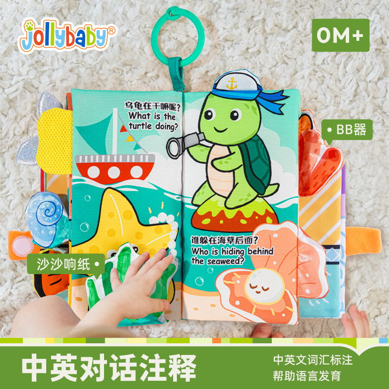 jollybaby机关动物尾巴布书早教婴儿撕不烂带响纸宝宝益智玩具0-1