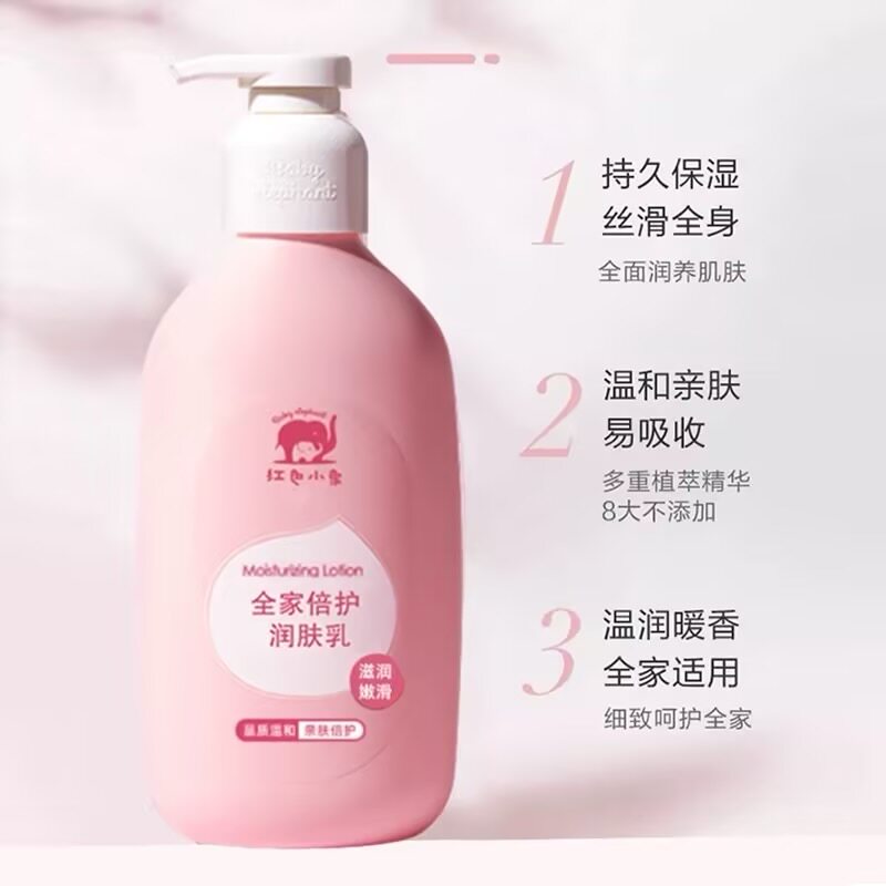 红色小象宝宝身体乳特润润肤乳婴儿儿童秋冬补水滋润保湿防皴乳液