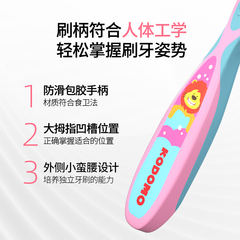 小狮王儿童牙刷分龄护齿四阶段6-9岁换牙期细毛软毛牙刷3支
