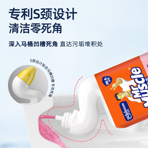威猛先生马桶洁厕液璀璨花舞除垢去黄留香除菌花香 - 图3