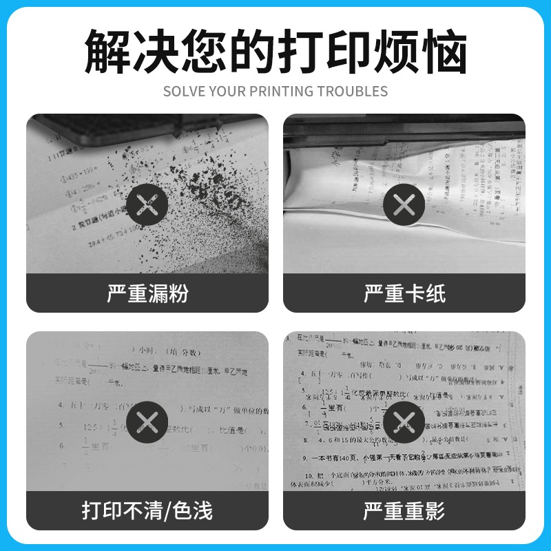 得力碳粉打印机墨粉硒鼓适用惠普打印机通用专用墨盒粉盒易加粉-图2