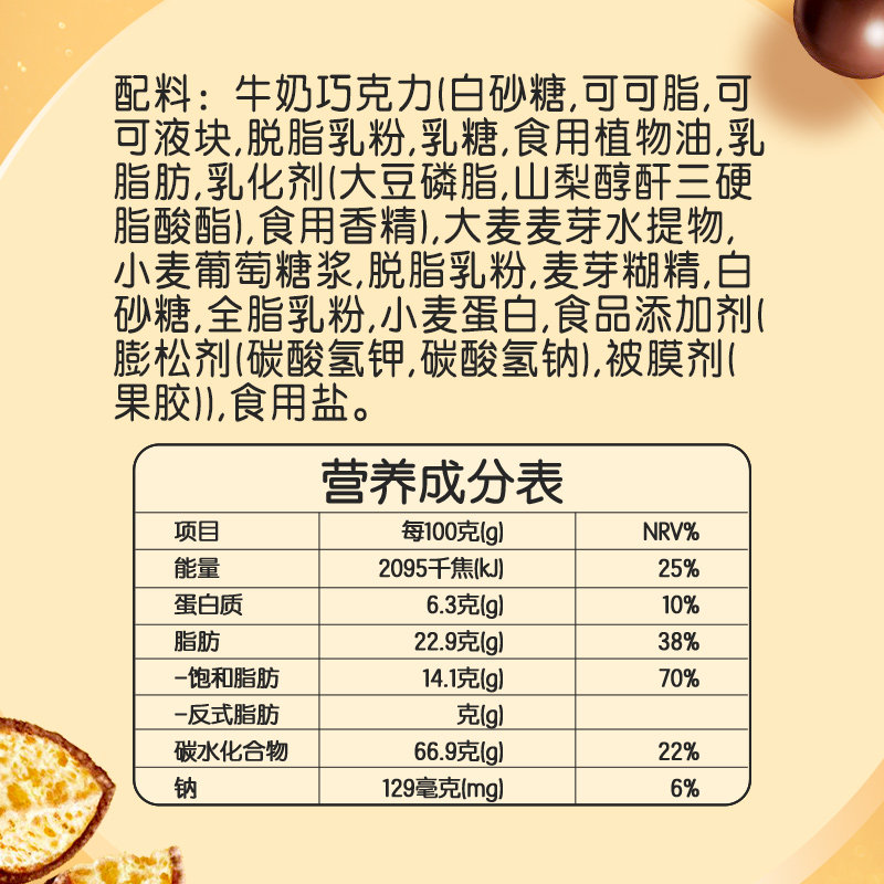 德芙麦提莎麦芽脆夹心牛奶巧克力黑巧克力休闲居家小零食糖果追剧