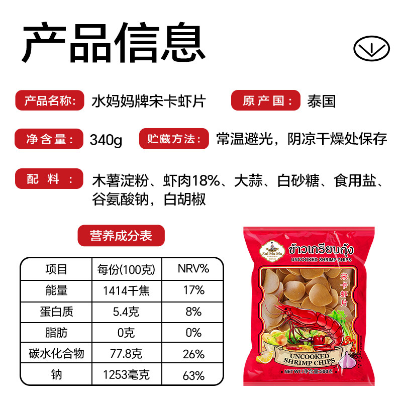 水妈妈泰国进口泰式龙虾片500g自己炸油炸大虾片半成品零食,淘宝优惠券,粉丝福利购,淘宝优惠卷