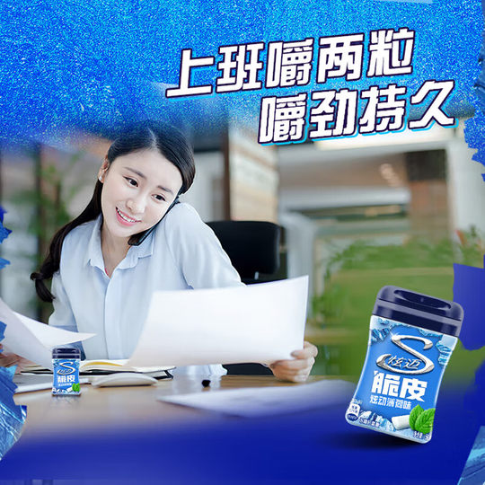 Xuanmai sugar-free chewing gum