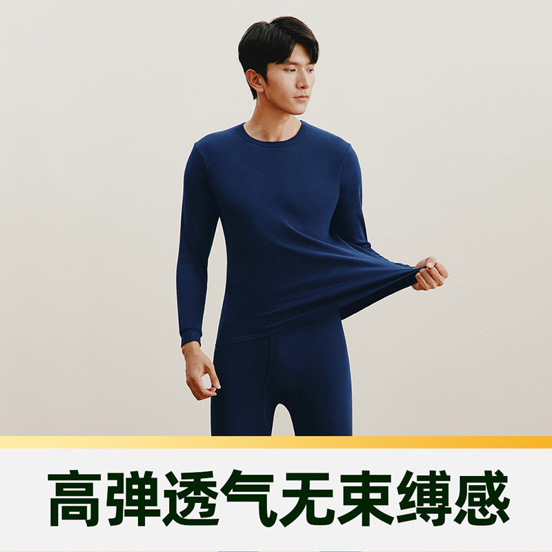【臻选】三枪保暖内衣纯棉抗静电圆领秋衣秋裤男女保暖套装,淘宝优惠券,粉丝福利购,淘宝优惠卷