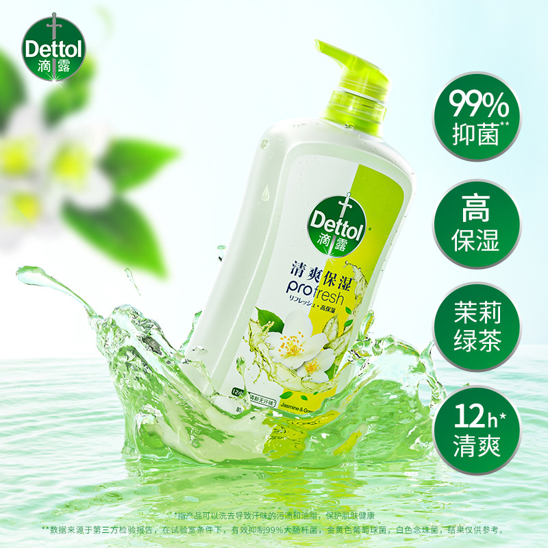 dettol /滴露清爽保湿茉莉与沐浴露 天猫超市沐浴露