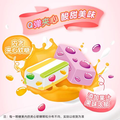 UHA悠哈日本进口普超软糖水果味糖果夹心橡皮糖凑单 - 图2