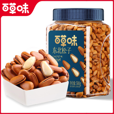 百草味东北松子干果坚果零食500g×1罐