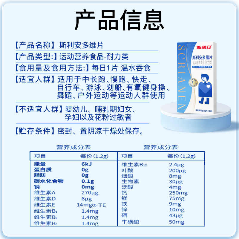 Slilian men's active folic acid is easy to absorb