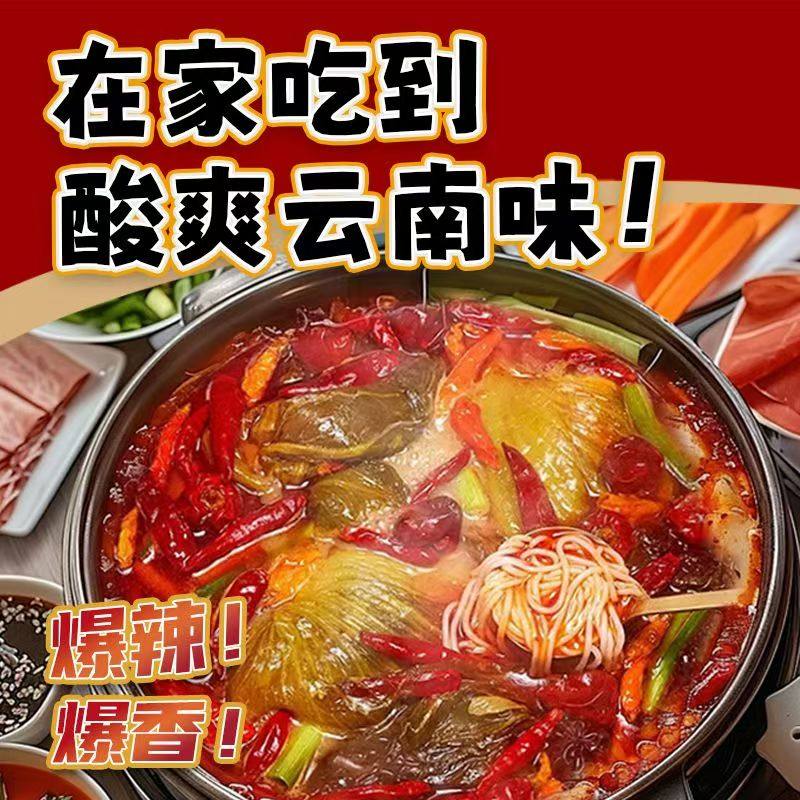 满小饱云南酸菜火锅米线279g正宗过桥米线速食米粉酸辣粉袋装,淘宝优惠券,粉丝福利购,淘宝优惠卷