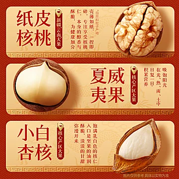 百草味坚果礼盒大礼包1070g/盒[10元优惠券]-寻折猪