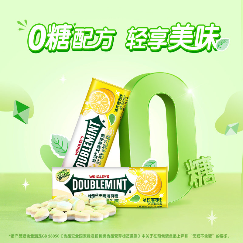 绿箭无糖薄荷糖果冰柠薄荷味约35粒23.8g*3瓶办公小零食清新口气