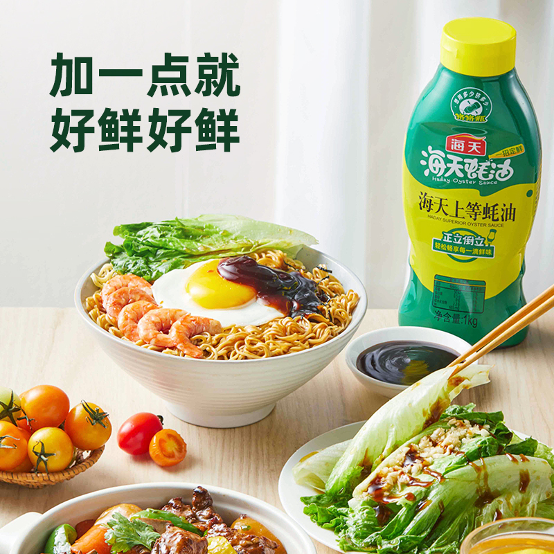 海天上等蚝油1kg挤挤装调料提鲜家用装挤压商用鲜味调味品实惠装 - 图2