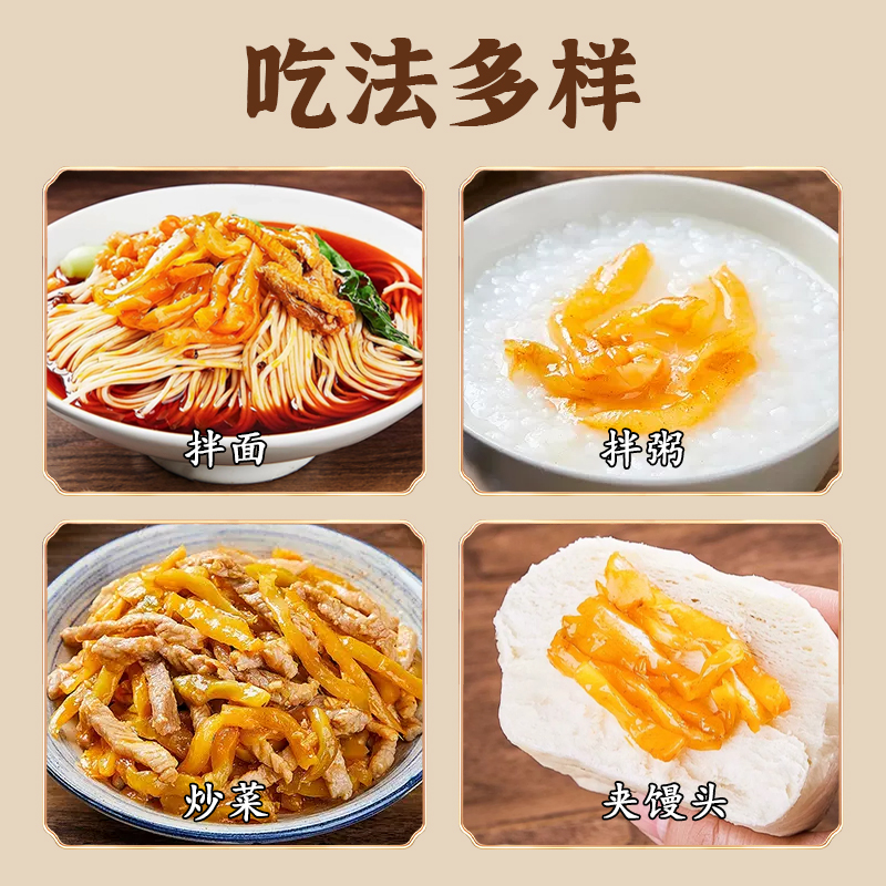 【下拉详情换购3.9元】涪陵榨菜丝50g*5包清爽鲜脆即食开味佐餐 - 图2