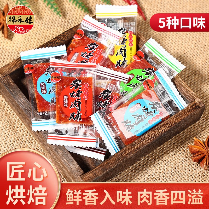 【6元6件】炭烤肉脯手撕肉脯干猪肉干独立小包18包
