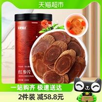 Semi-Shannon Red Ginseng 250g Ginseng No sugar Non-high Li Ginseng Whole Slice Length White Mountain Dry Ginseng Tablet Non-Ginseng Tablet
