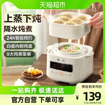 Supoir Home Stepan Saucepan Stew of Cooking Porridge Saucepan Soup Small Ceramic Electric Saucepan