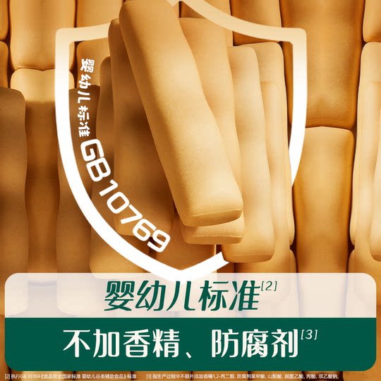 英氏婴儿磨牙棒原味香橙味3口味宝宝辅食儿童零食磨牙饼干64g*3盒