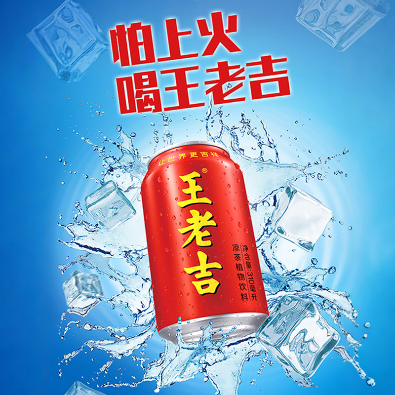 王老吉红罐凉茶植物饮料310ml*24罐整箱装(新老包装随机发货)