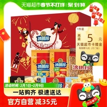 Xu Fukee Xiaos trumpet mixed flavors Shaqi Marli box 1315g boxes of zero food for afternoon tea delivery New Year goods