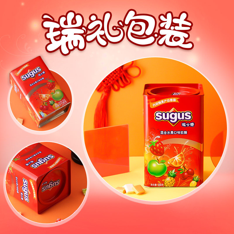 瑞士糖果礼盒混合水果口味550g*1罐儿童休闲零食婚庆婚礼喜糖送礼